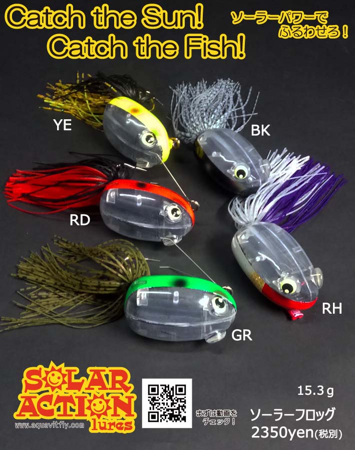 SOLAR ACTION LURES